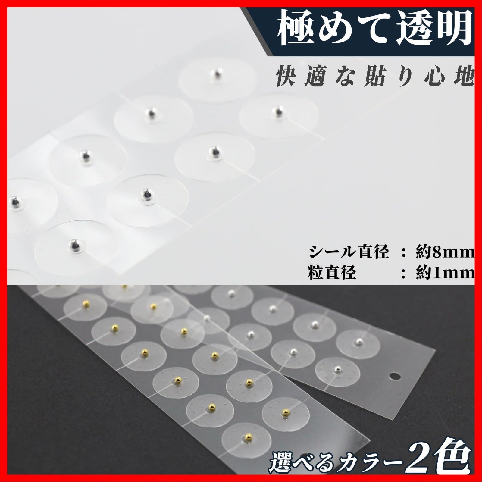チタン 耳ツボジュエリー 耳ツボジュエリー キット 金粒 100粒 チタン 耳ツボジュエリー 耳ツボジュエリー キット 金粒 100粒
