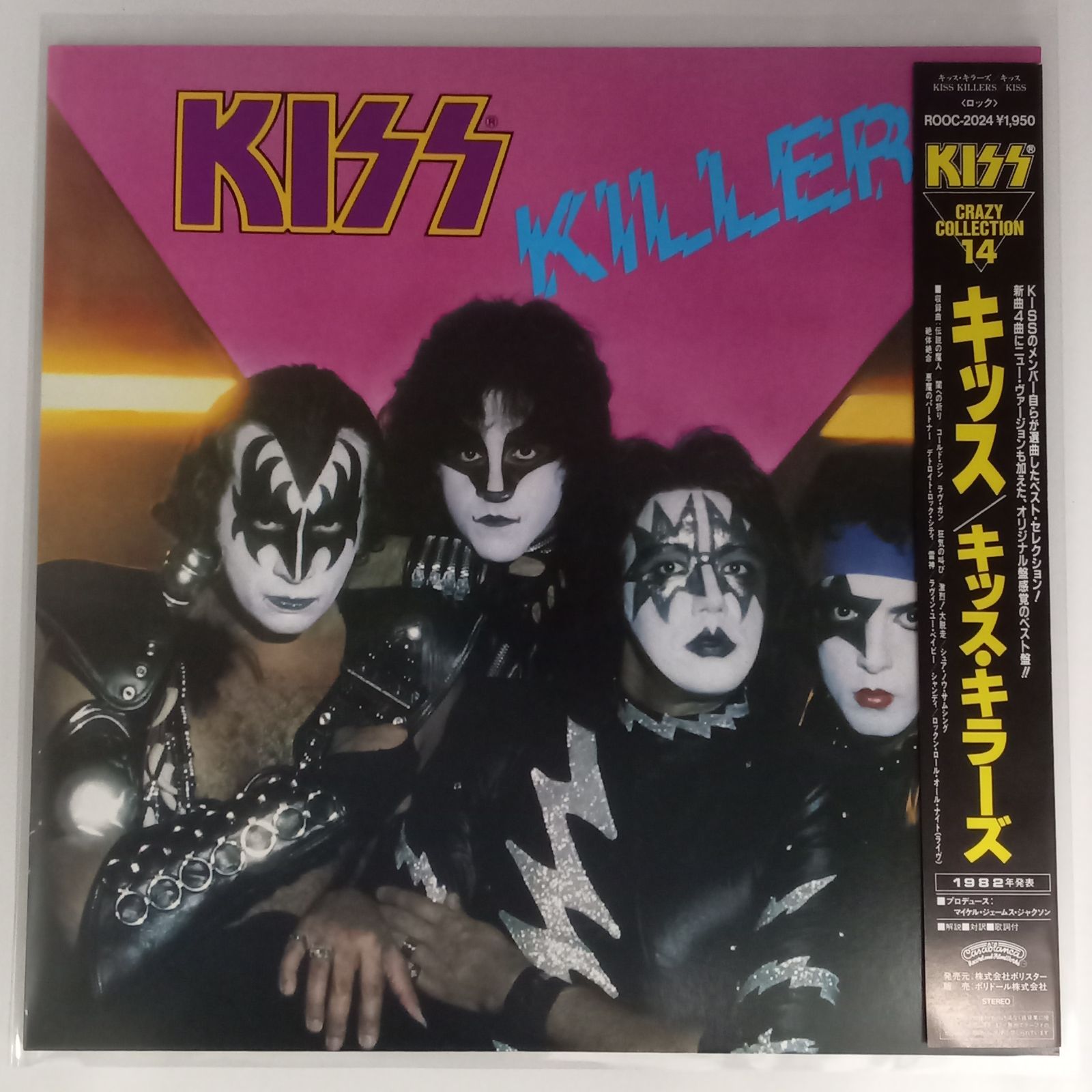 KISS - キッス キラーズ Killers - ROOC2025 - 盤 帯付 ポリスター再発
