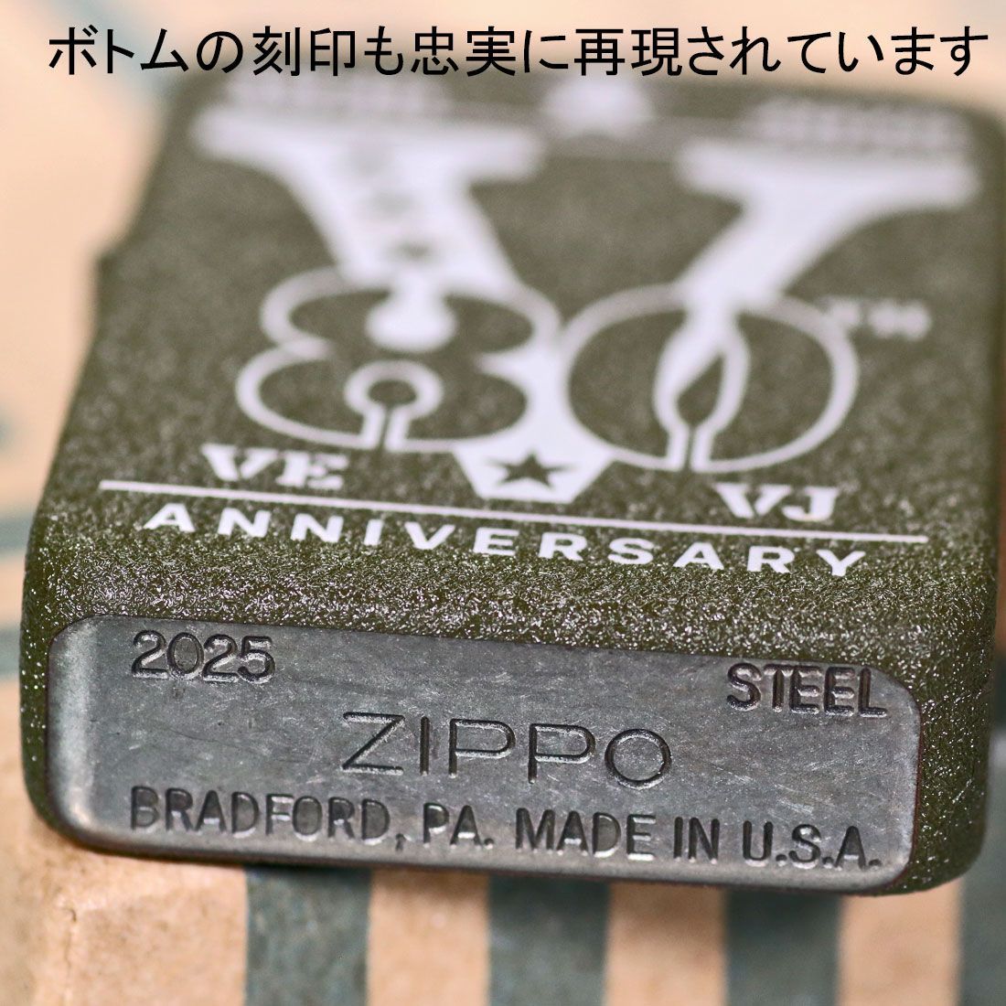 在庫限りで終了) ZIPPO(ジッポーライター) 限定 第二次世界大戦終戦80 