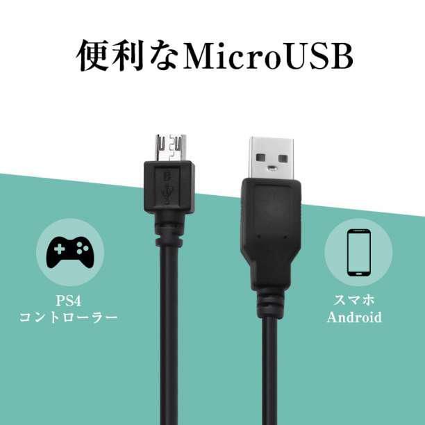 PS4 プレステ4 コントローラー 充電器 USB ケーブル 黒 1.8m