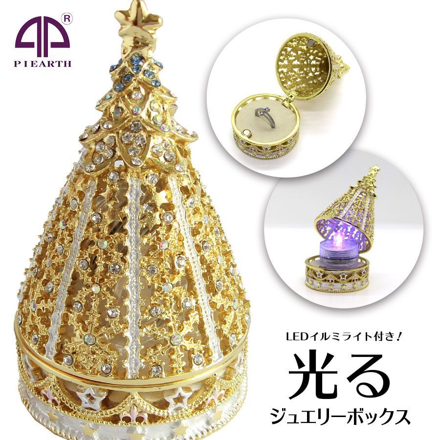 EX594-1 スターライトツリー クリスマス ジュエリーボックス