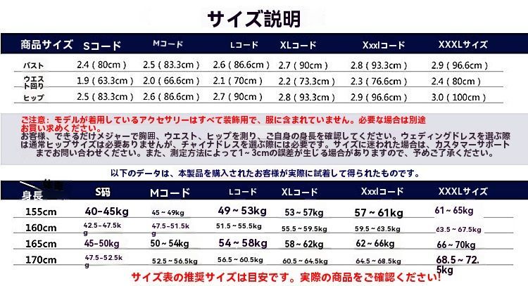 送料無料 ウエディングドレス レディース 敬酒服 パーティードレス 立体花柄 秋 ロングドレス