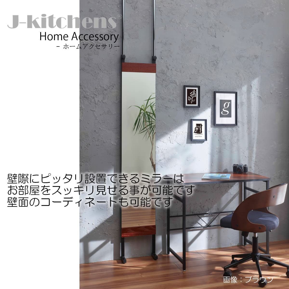 特別セーフ スタンドミラー 1423 ブラック 全身鏡 150cmx40cm 鏡