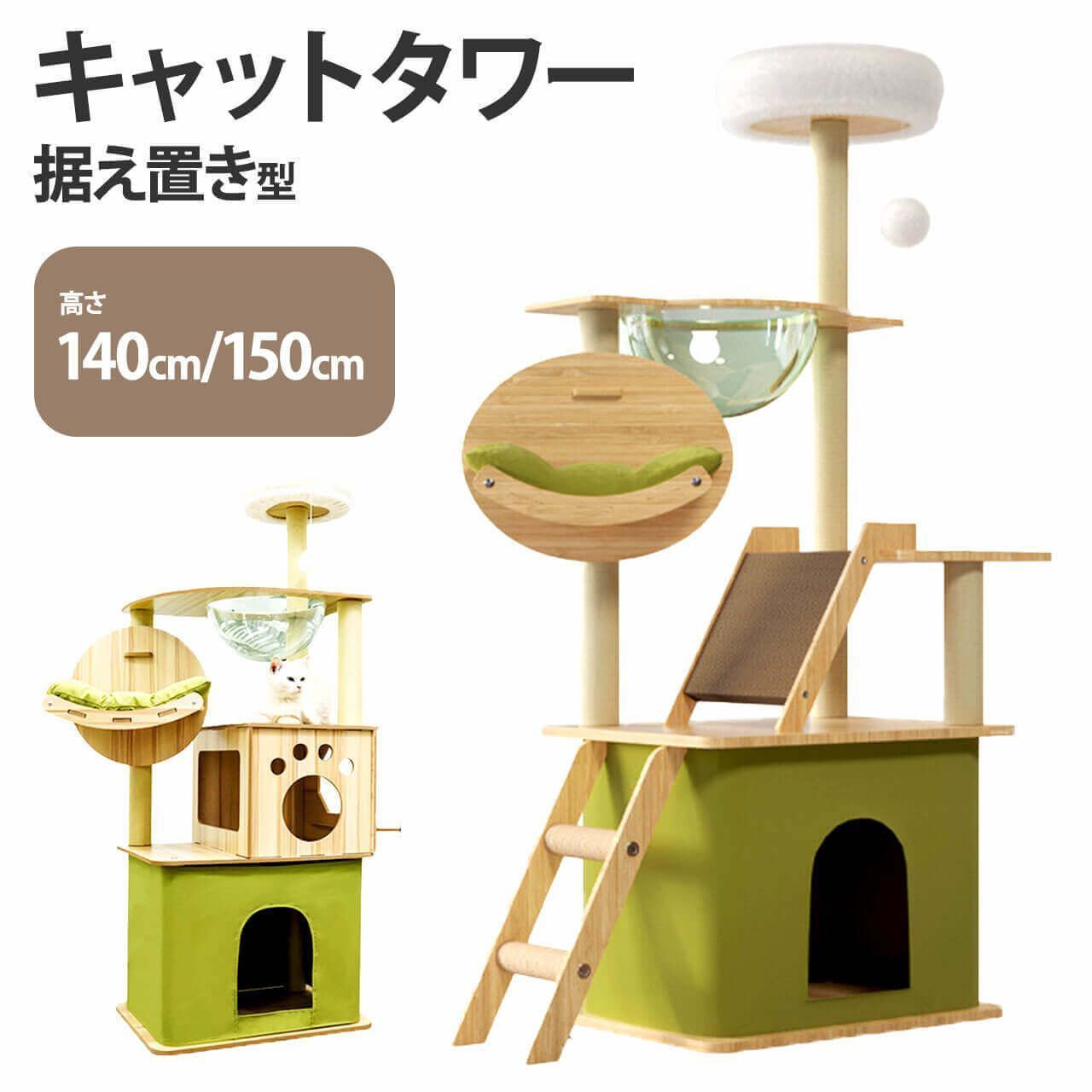 キャットタワー 木製 おしゃれ 大型 猫 キャットツリー キャットハウス 遊び 遊び場 猫タワー キャビネット 猫タワー 据え置き 猫ベット 爪とぎ 爪磨き おしゃれ 猫グッズ 遊び 宇宙カプセル