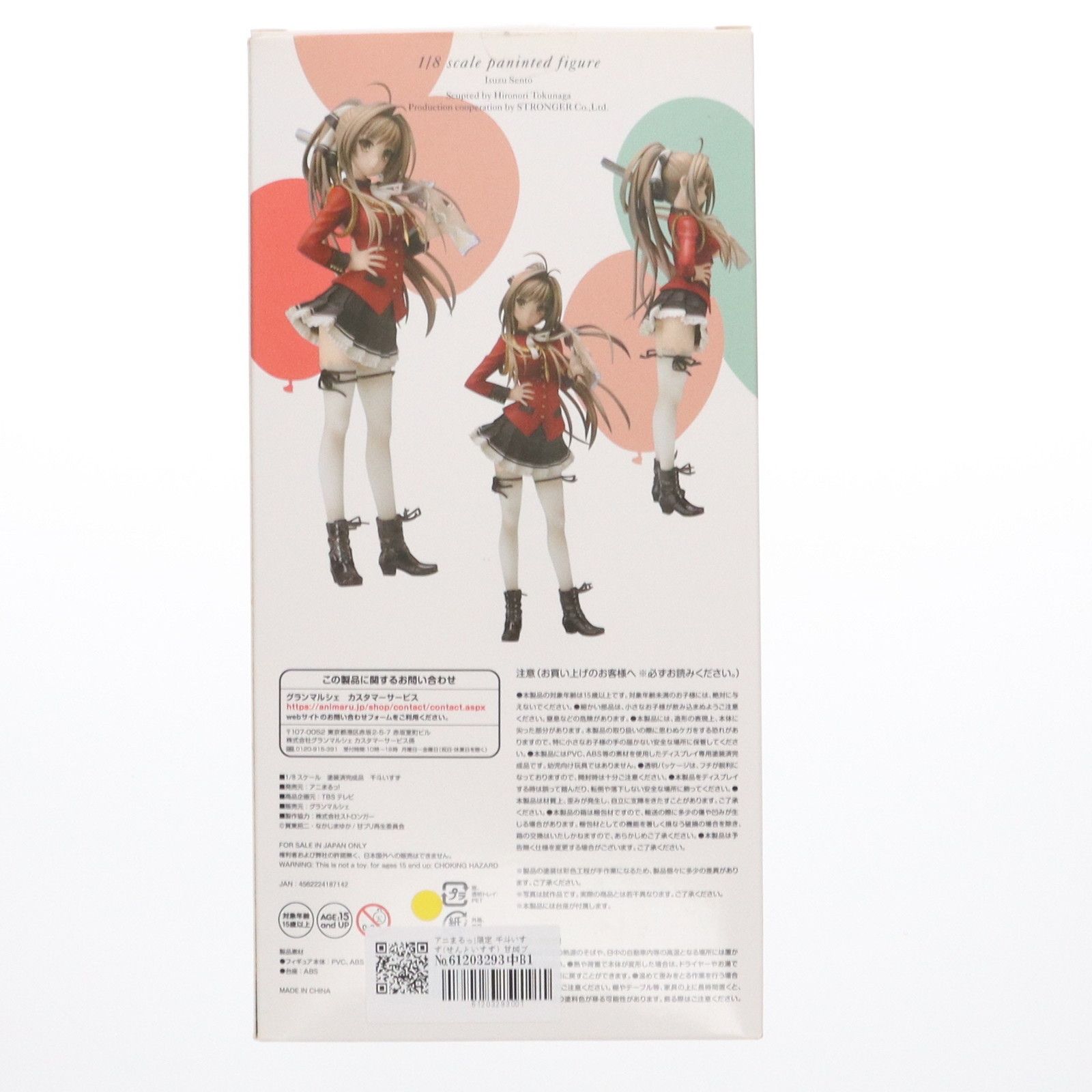 アニまるっ!限定 千斗いすず(せんといすず) 甘城ブリリアントパーク 1/8 完成品 フィギュア グランマルシェ アニまるっ!限定 千斗いすず(せんといすず) 甘城ブリリアント