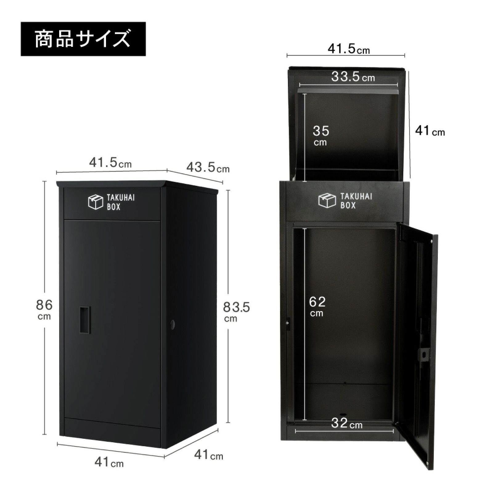 TAKUHAI BOX