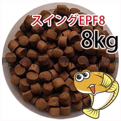 浮上性|日清丸紅飼料ひらめスイングEPF8 8.0mm 8kg小分け品 宅配便 全国発送一律 金魚小屋-希-福岡 3日