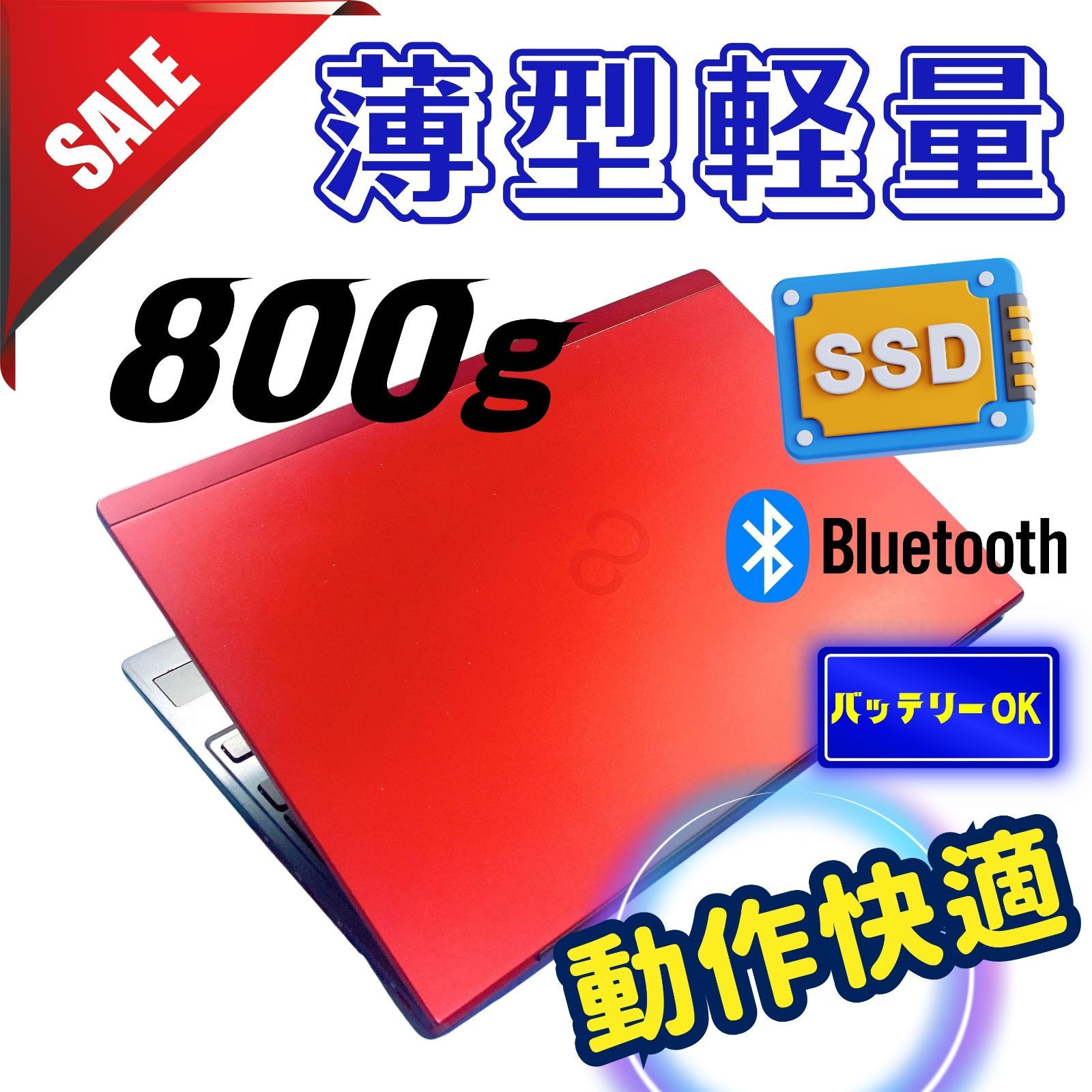 w32✨10世代 快適 ⁄薄型軽量 ⁄Core i5⁄爆速SSD✨ノートパソコン