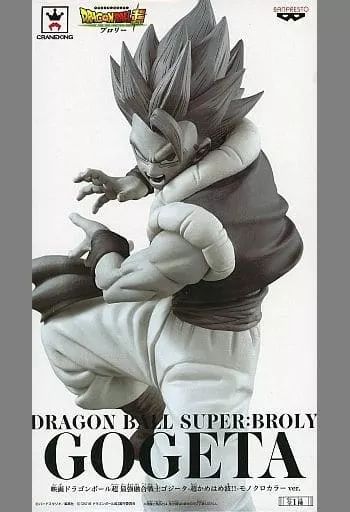 中古】フィギュア ゴジータ(モノクロ) 「映画 ドラゴンボール超