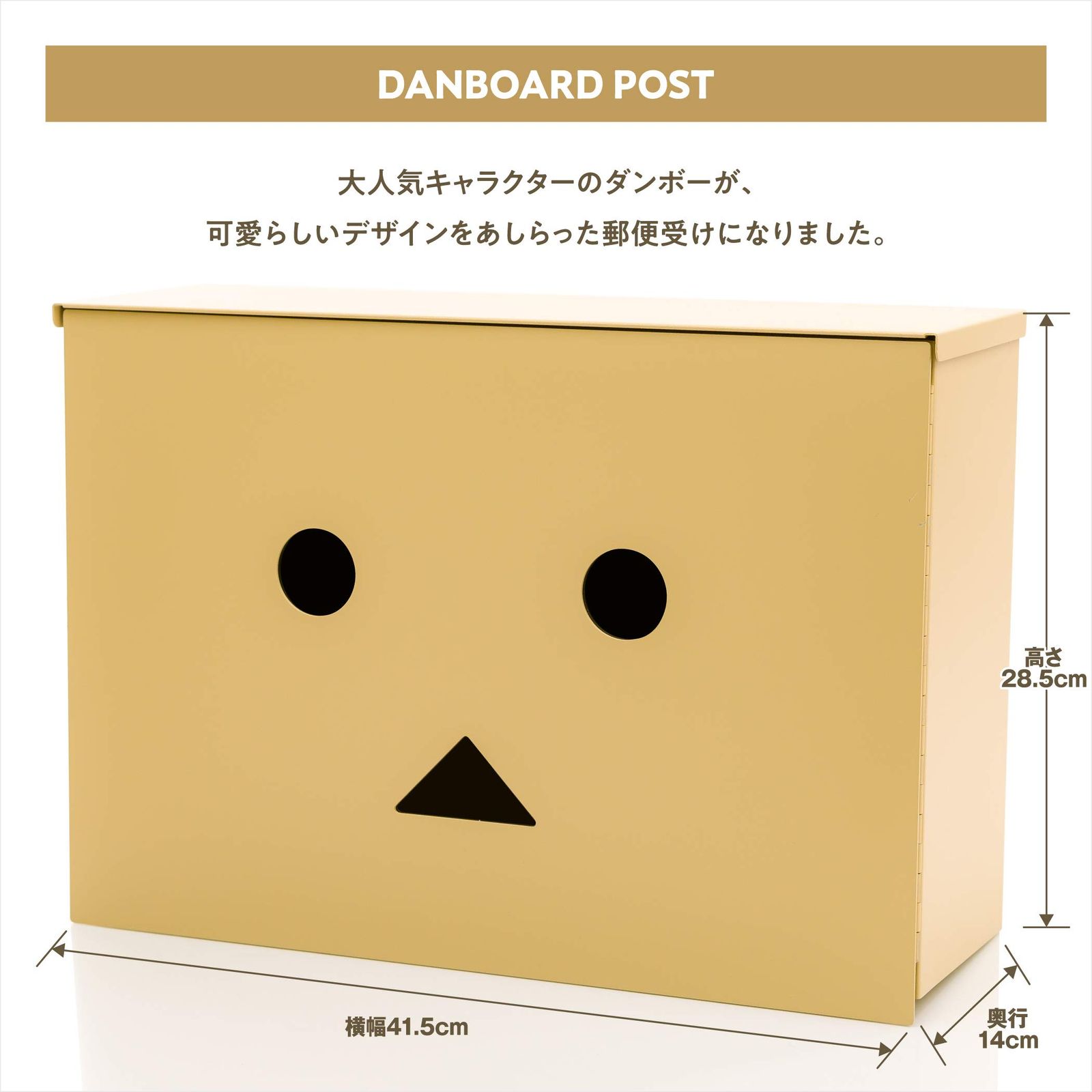 商品 カバポスト 郵便ポスト 郵便受け 壁掛け 大型 鍵付き レターパック対応 ダンボー