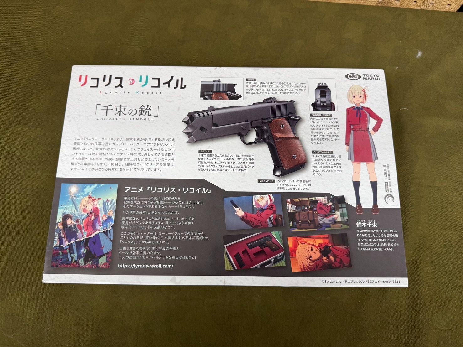マガジン盛モリ中古 千束の銃