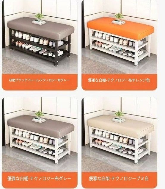 シンプルな靴ラックベンチ