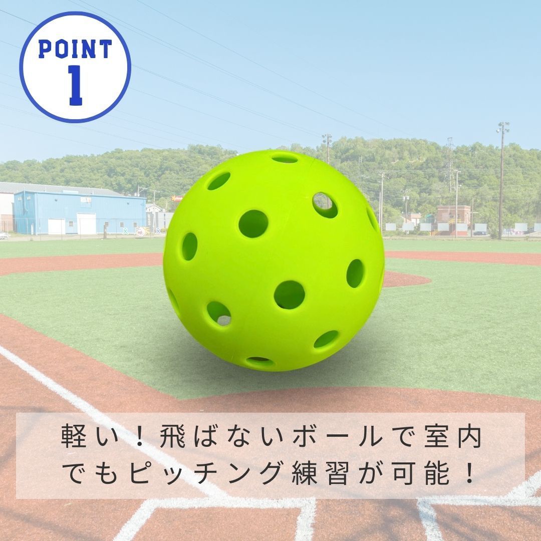 キャッチング 飛ばない