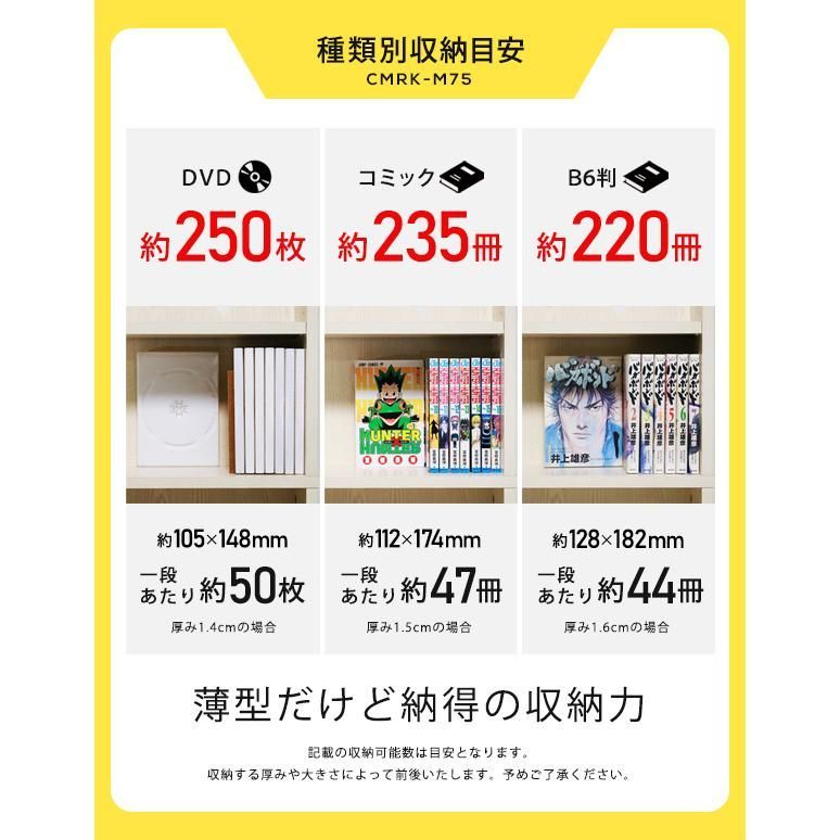 漫画 収納