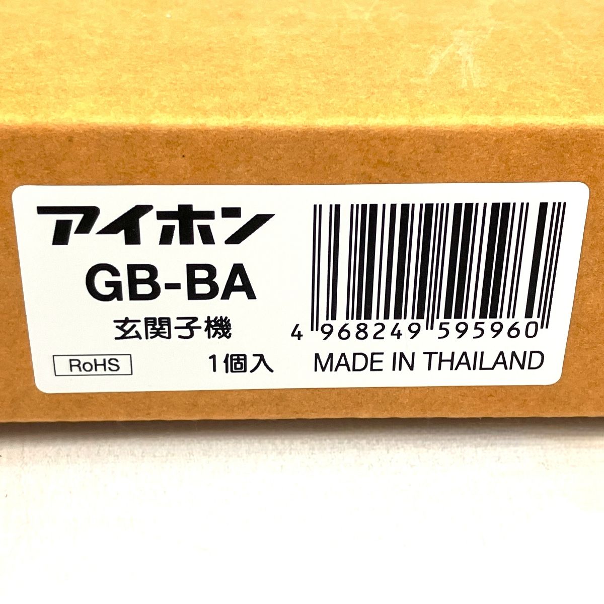 アイホン インターホン 親機GBM-2MKA 子機GB-BA セット 未使用 T9092378 - メルカリ