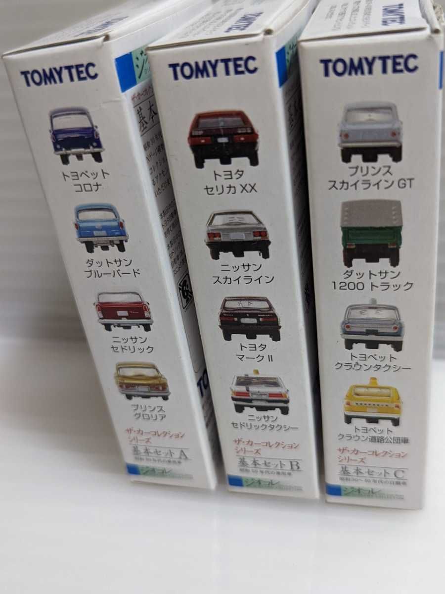 MR-00321 TOMYTEC ジオコレ ザ カーコレクション 基本セットA B C