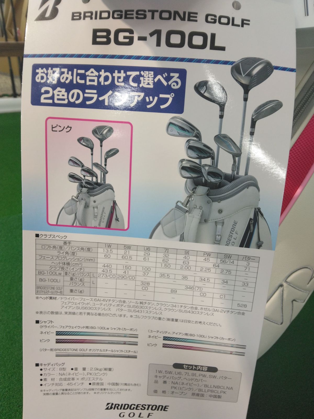 ピンク