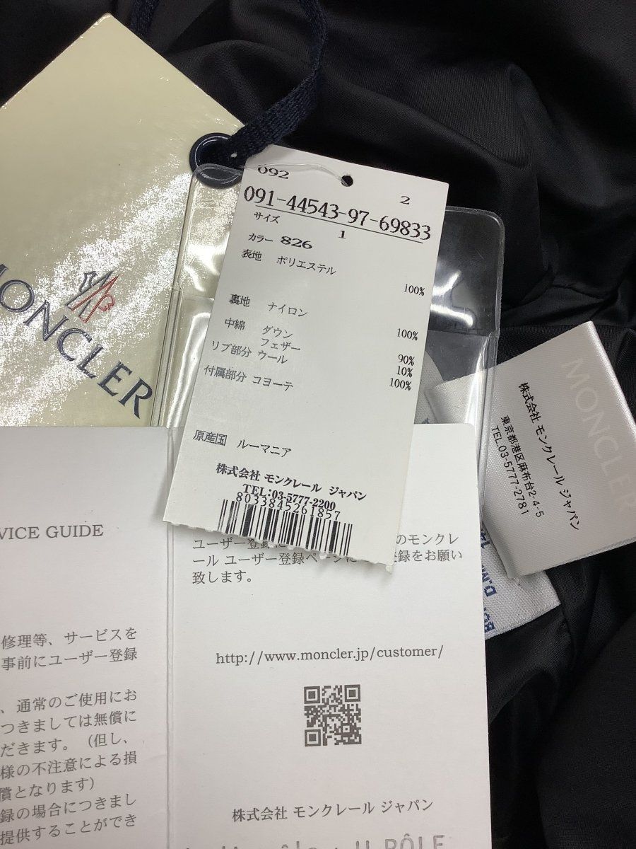 ダウンコート アフトン