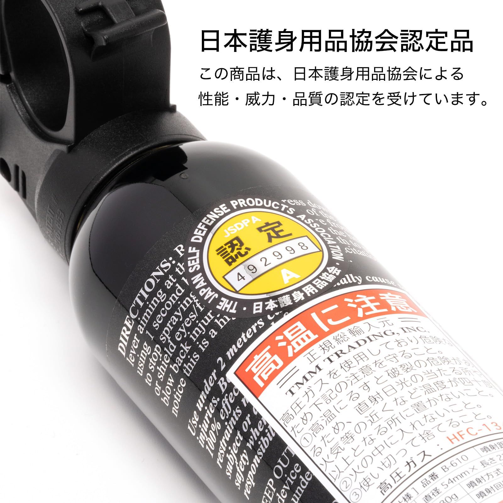 POLICE MAGNUM 熊撃退スプレー 大型 ホルスター付 全国の複数の国公立機関 地方自治体正式採用品 B-610-CS HRDEVELOPMENT_JP