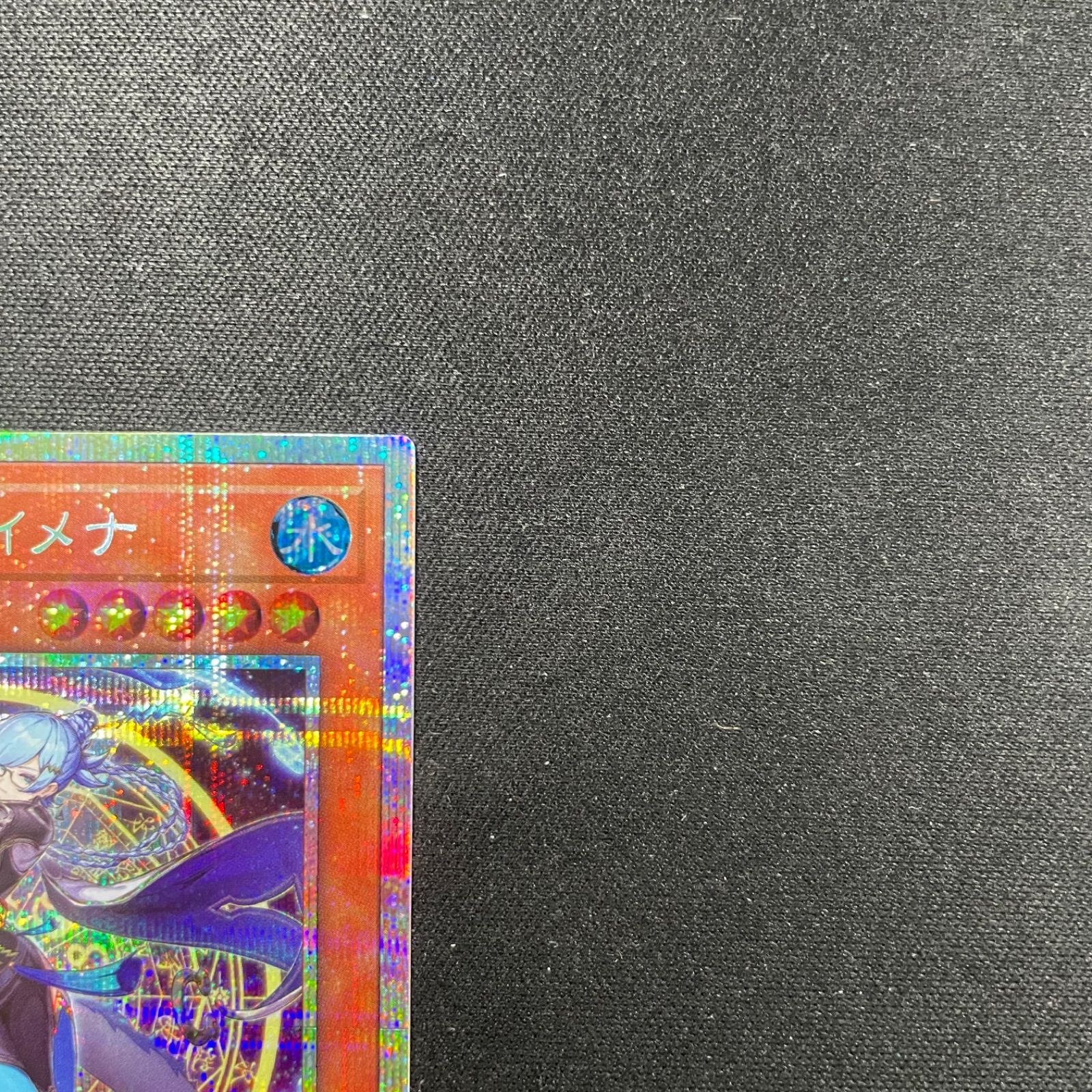 遊戯王 星辰砲手ファイメナ プリズマティックシークレットレア