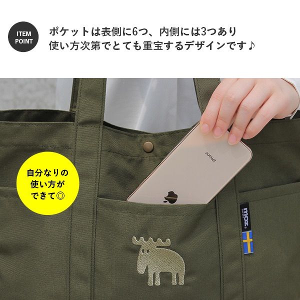 moz モズ トートバッグ L Karuii 軽量