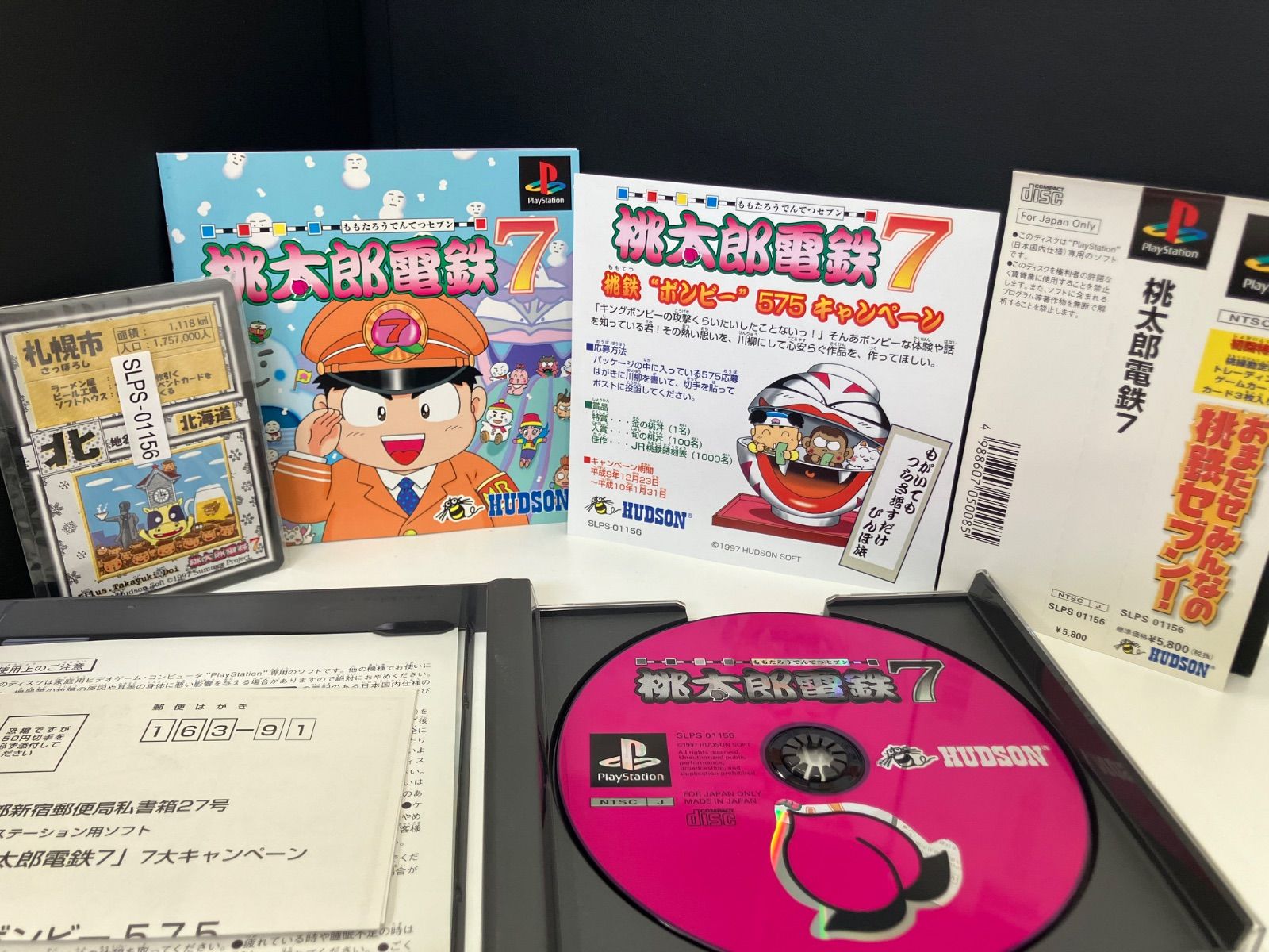 PS1 ゲームソフト セット ▽PlayStation1 ソフト6本セット - メルカリ