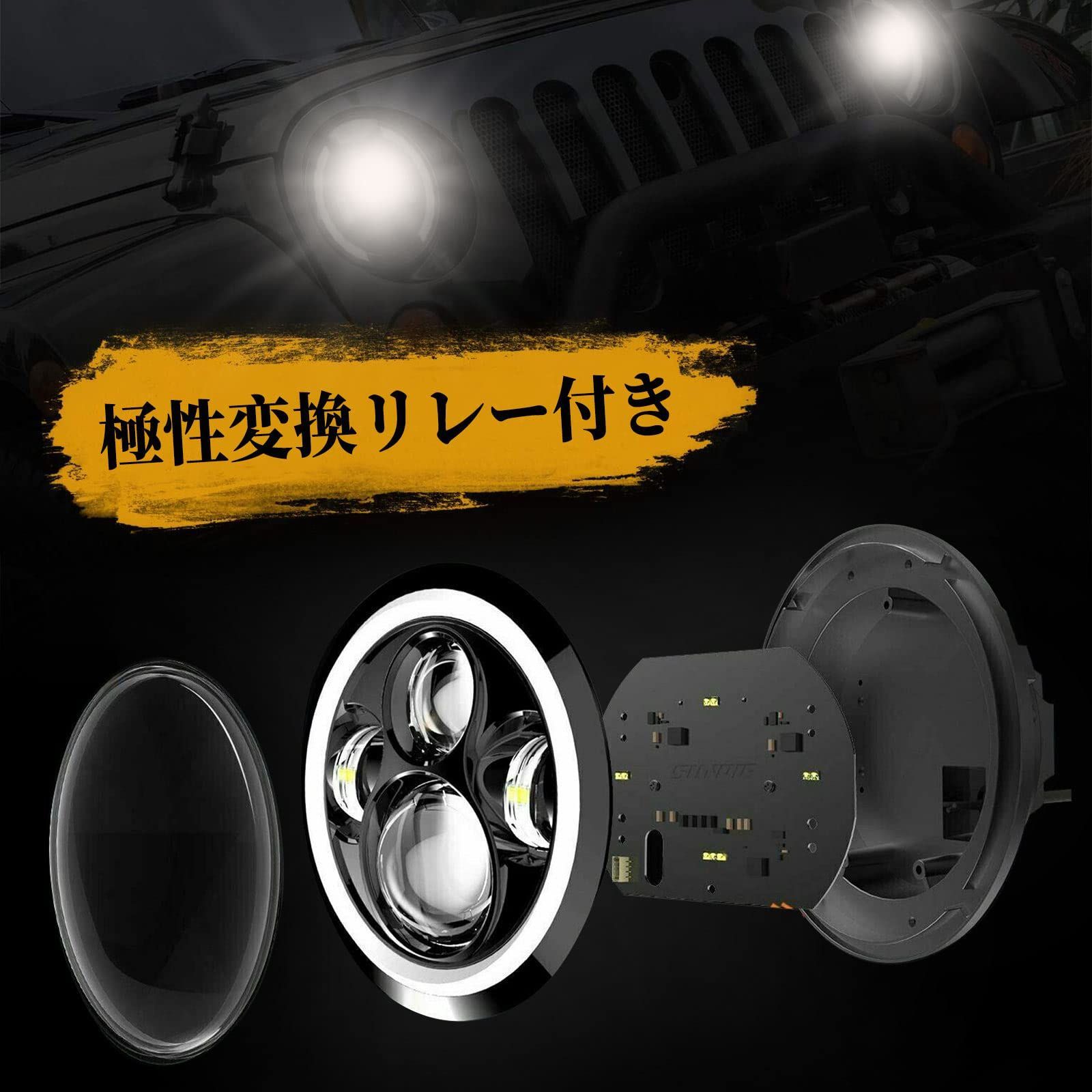新着商品】7インチ led ヘッドライト ジムニー ja22 ヘッド