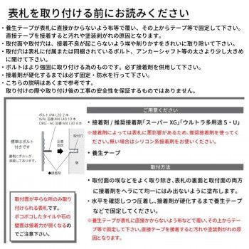 ステンレス表札