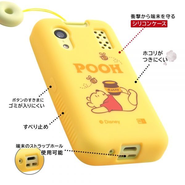 キッズケータイ KY-41C ケース ディズニー シリコン ソフト プーさん
