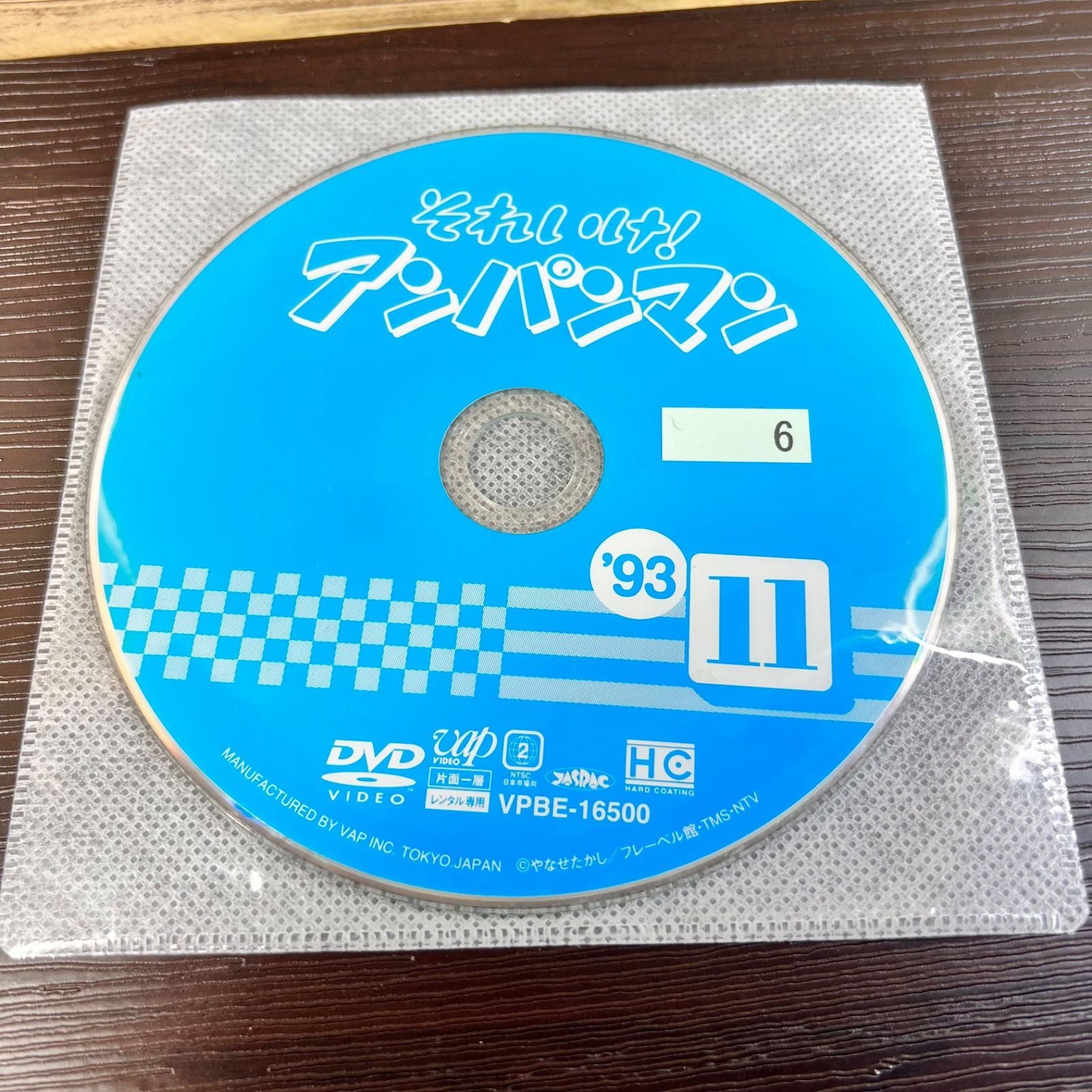映画アンパンマンdvd それいけ！アンパンマン DVD '93 Vol11 - メルカリ