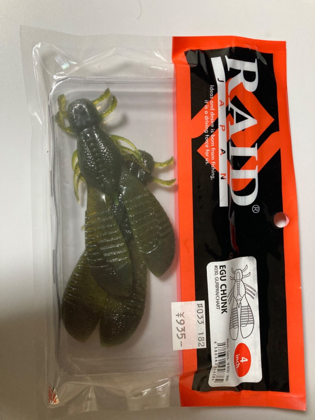 レイドジャパン　ワームセット RAID JAPAN 各種ワームセット WHIPCRAWLER | RAID JAPAN