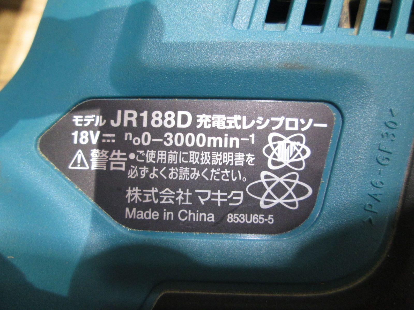 104 マキタ (makita) 充電式 レシプロソー JR188D 中古