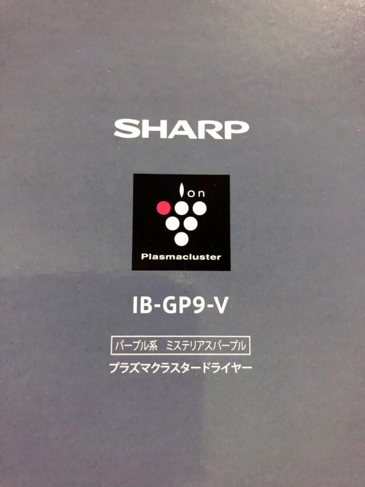 新品未開封】シャープ ヘアードライヤーSHARP IB-GP9-V あやゆき商店 メルカリ