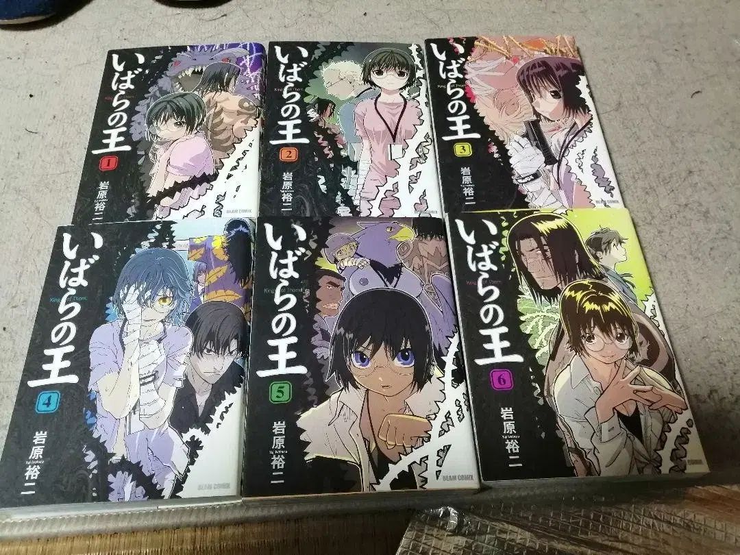 所蔵用 キング オブ ソーンズ 1 ー 6 全巻