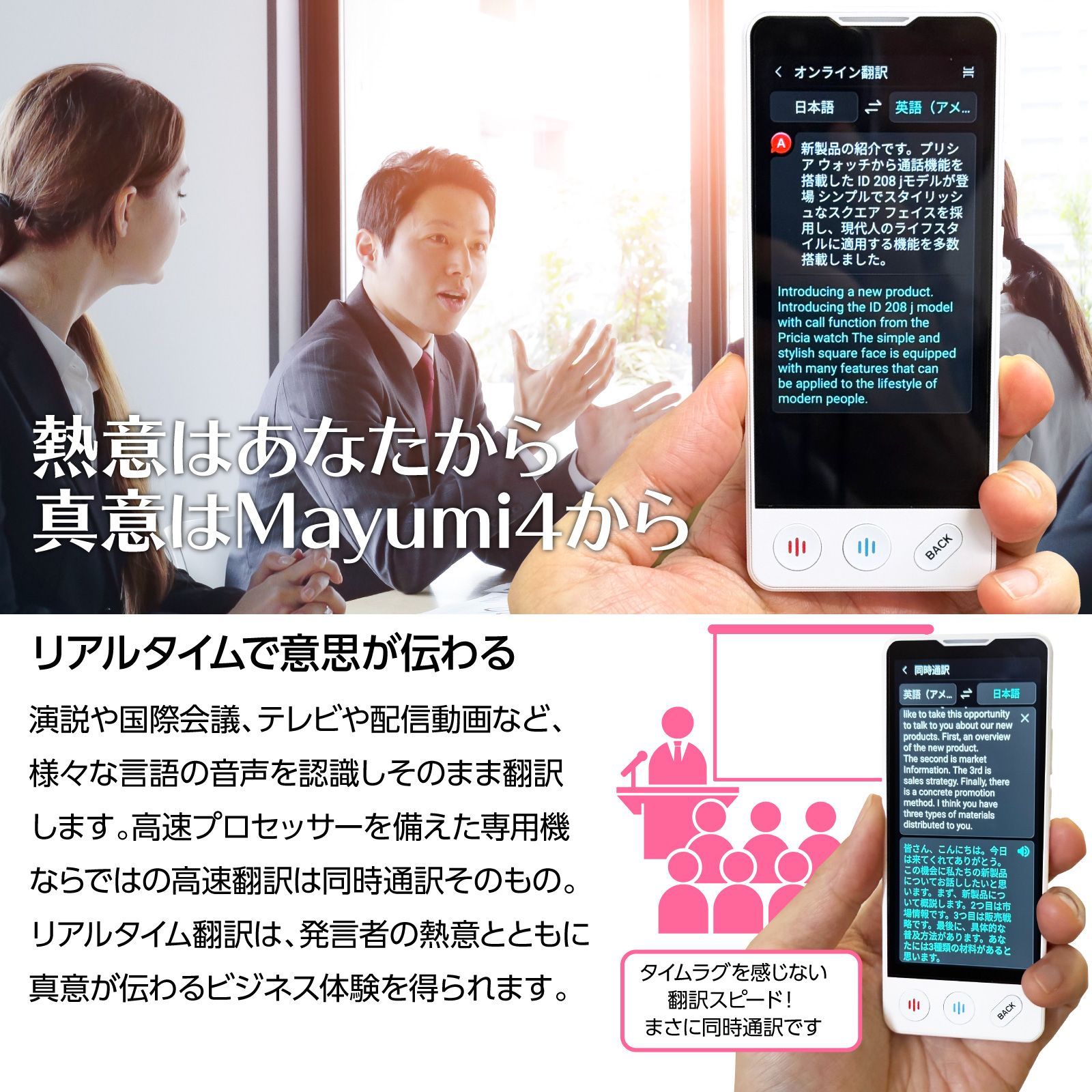 オフライン翻訳