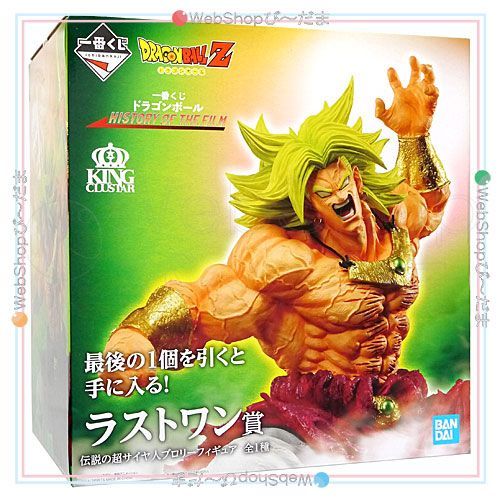 bn:8] 【未開封】【訳あり】 一番くじ ドラゴンボール HISTORY