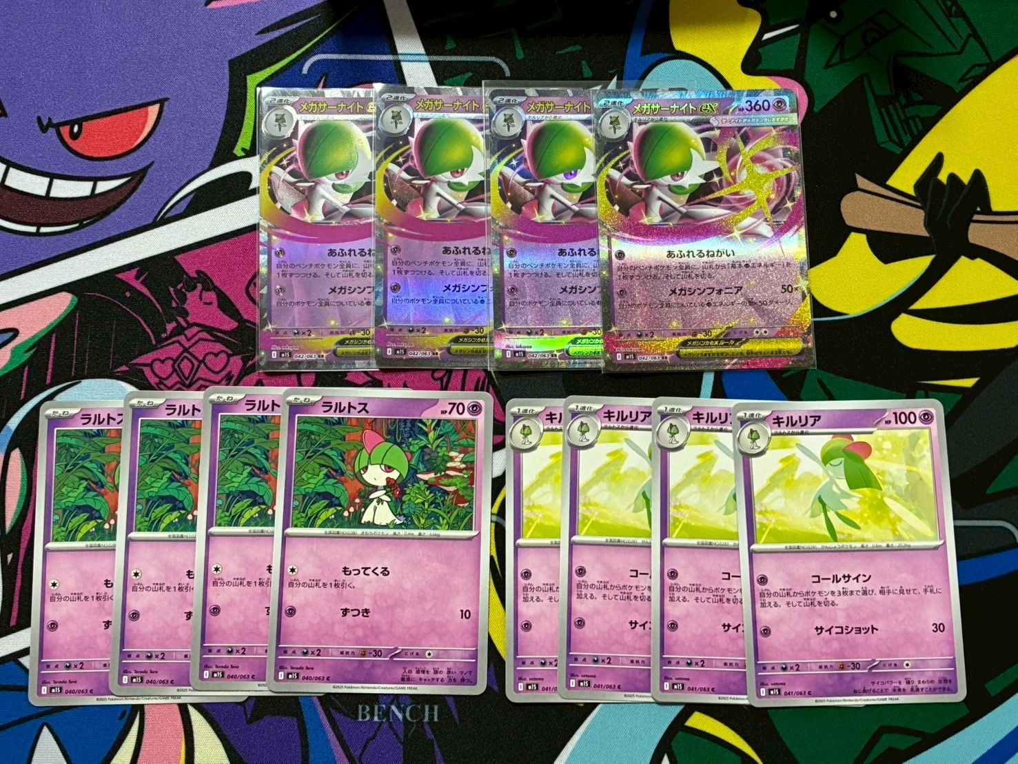 ポケモンカード メガサーナイトex RR キルリア ラルトス 各4枚