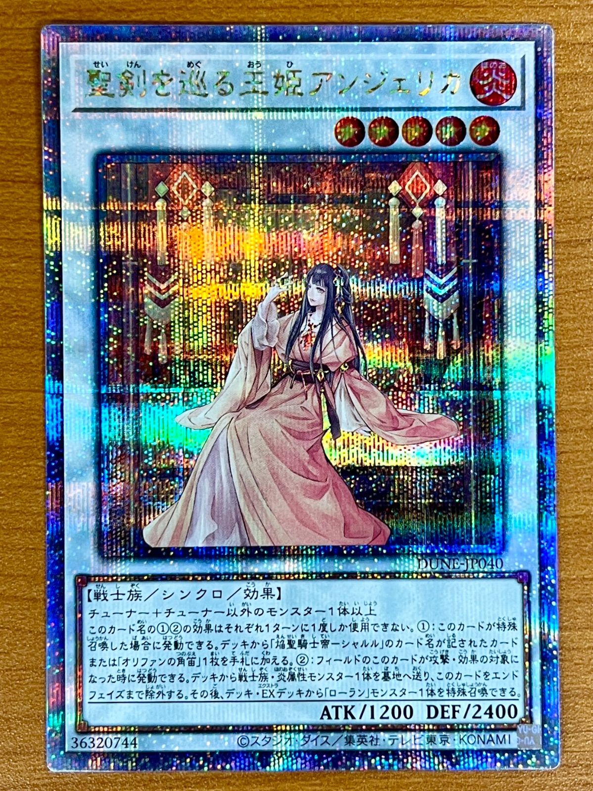 聖剣を巡る王姫アンジェリカ クオシク 25th DUNE-JP040
