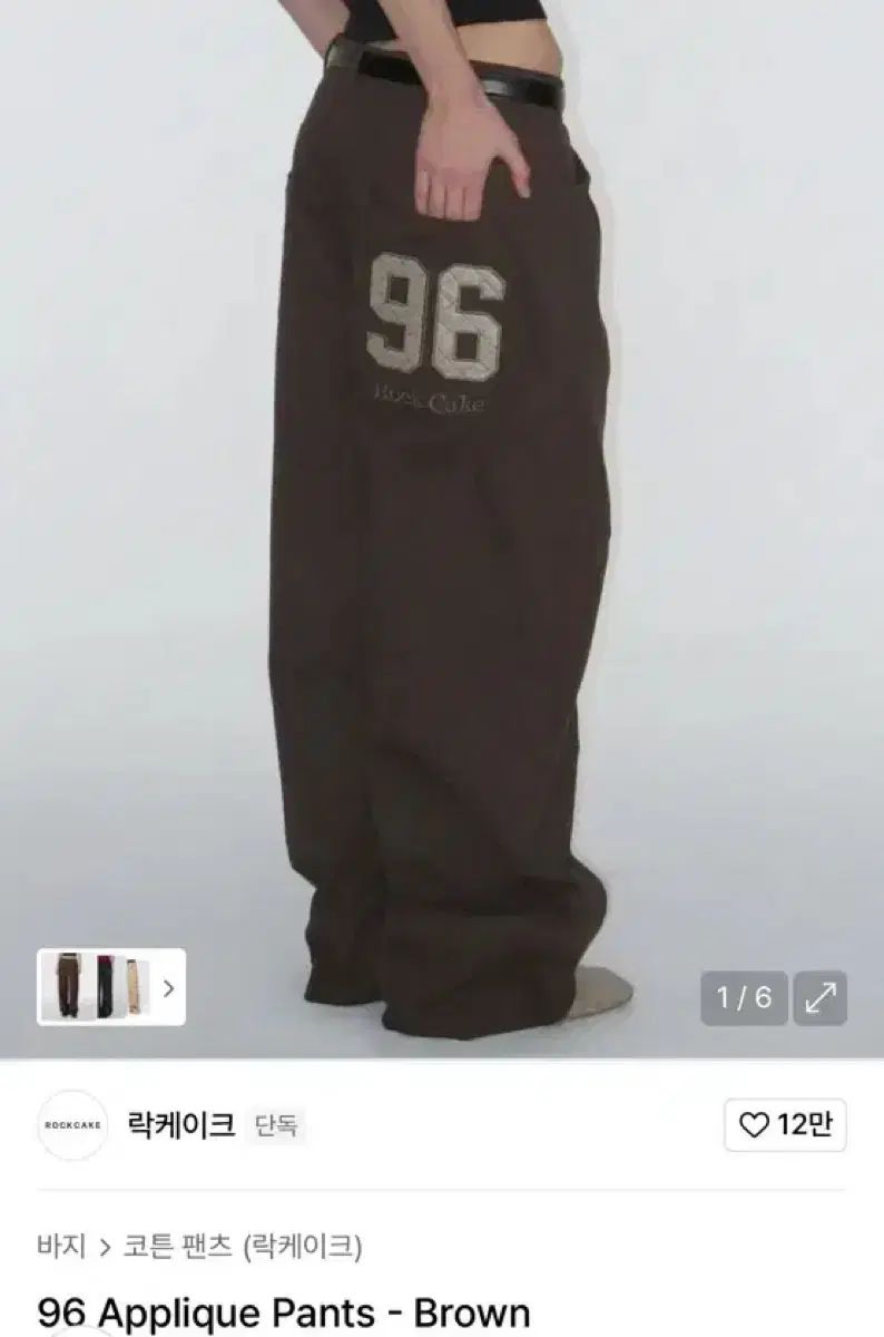 パンツ ROCKCAKE 96 Applique Pants ROCKCAKE パンツ 96 Applique Pants ー Brown - メルカリ