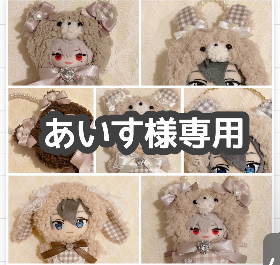 あいす様専用