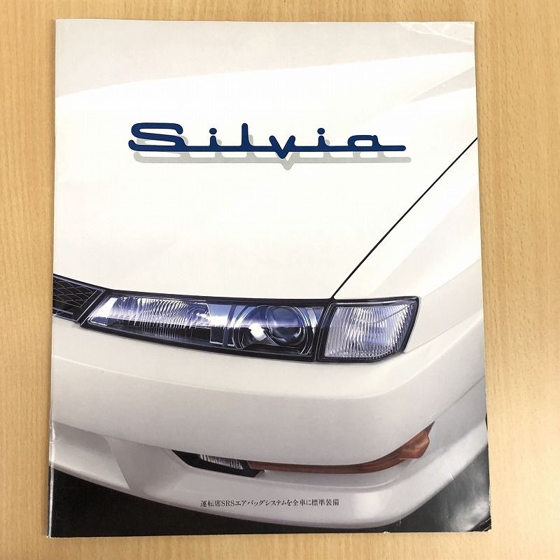 NISSAN 日産 シルビアS14 カタログ l - メルカリ