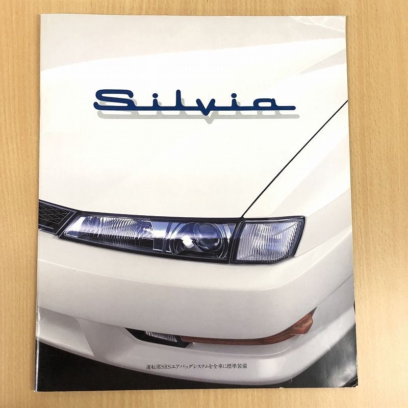 カタログ 日産 シルビア s14 NISMO STREET PARTS CATALOG ニスモ 