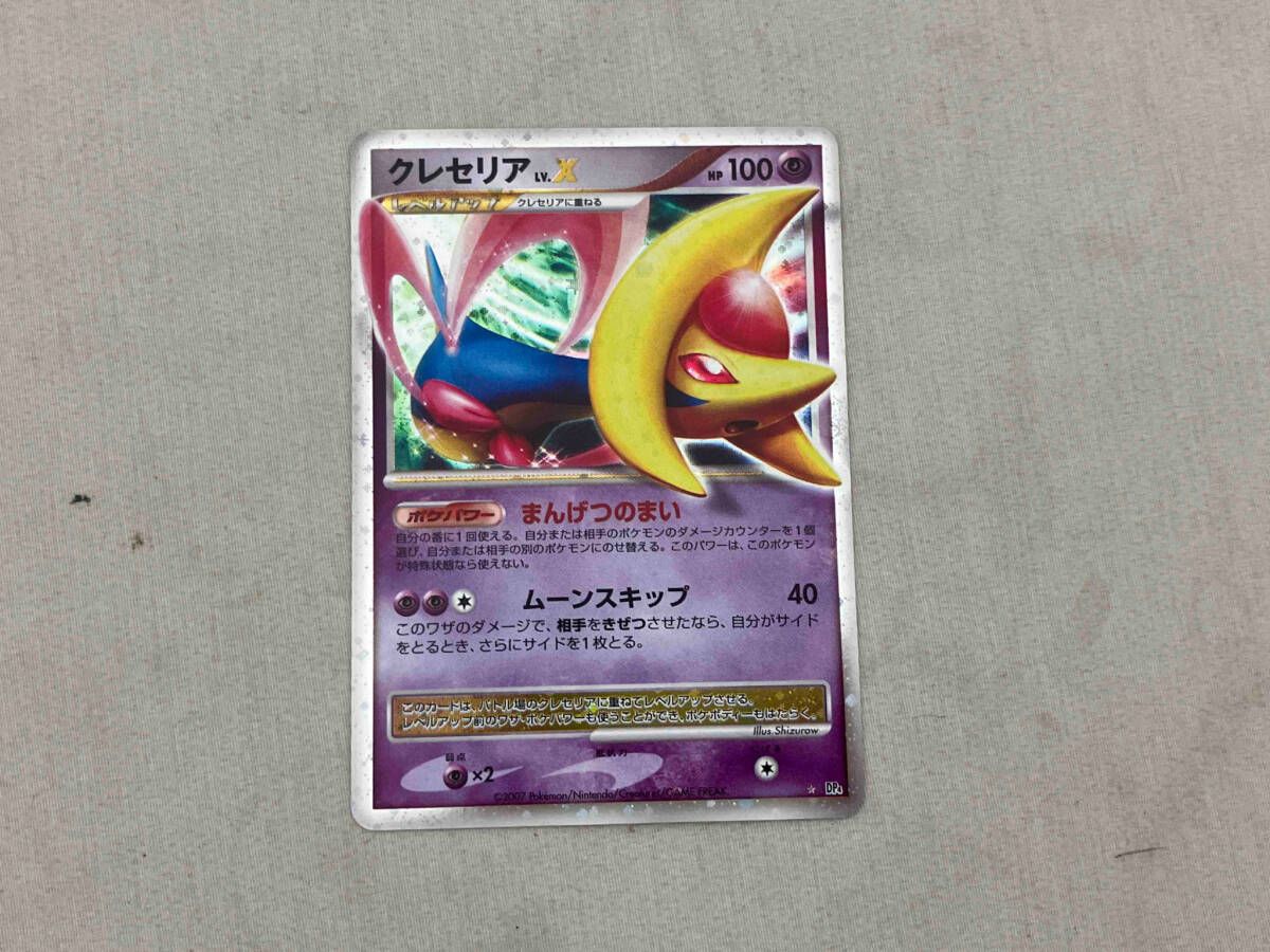 ポケモンカード クレセリア lv.x psa10 PSA10鑑定済〕クレセリアLV.X【☆】{-}