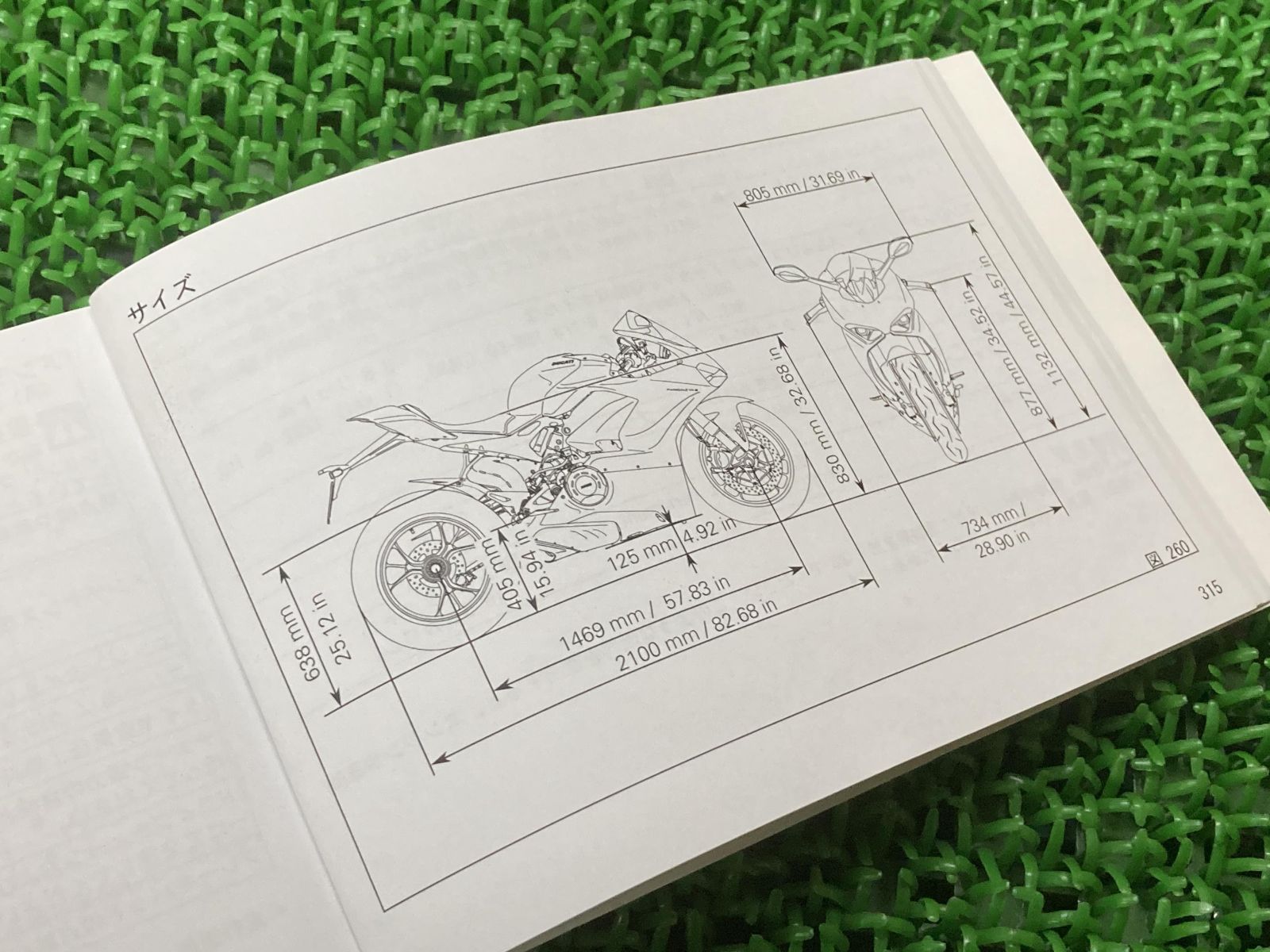 パニガーレV4S 取扱説明書 ドゥカティ 正規 中古 バイク 整備書