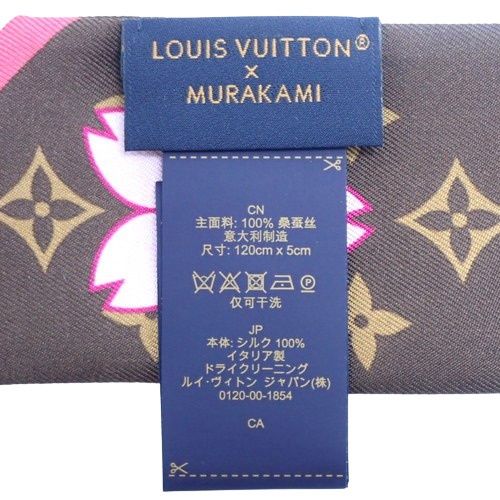 LV × TM バンドーBB・チェリーブロッサム LV x TM Monogram Cherry Blossom Bandeau BB S00 - Women