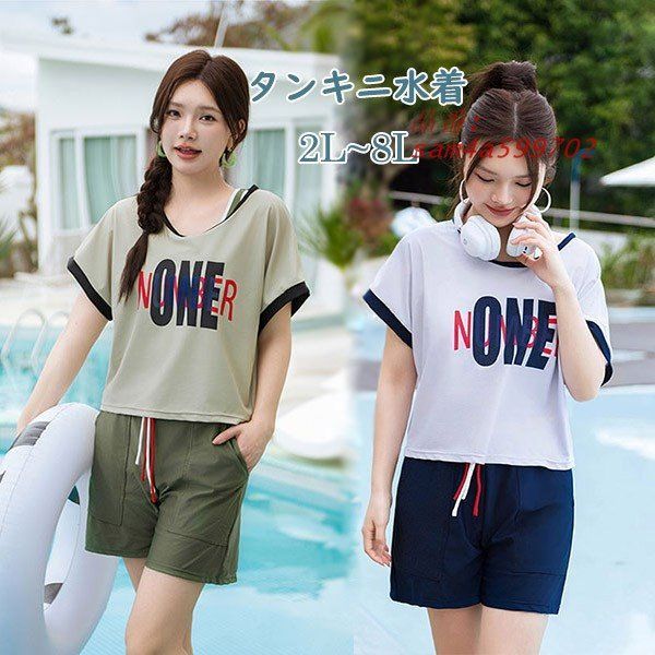 タンキニ水着 タンキニ レディース 服みたいな 体型カバー 3点セット グリーン ラッシュガード ネイビー ママ水着 セパレート am4a599702