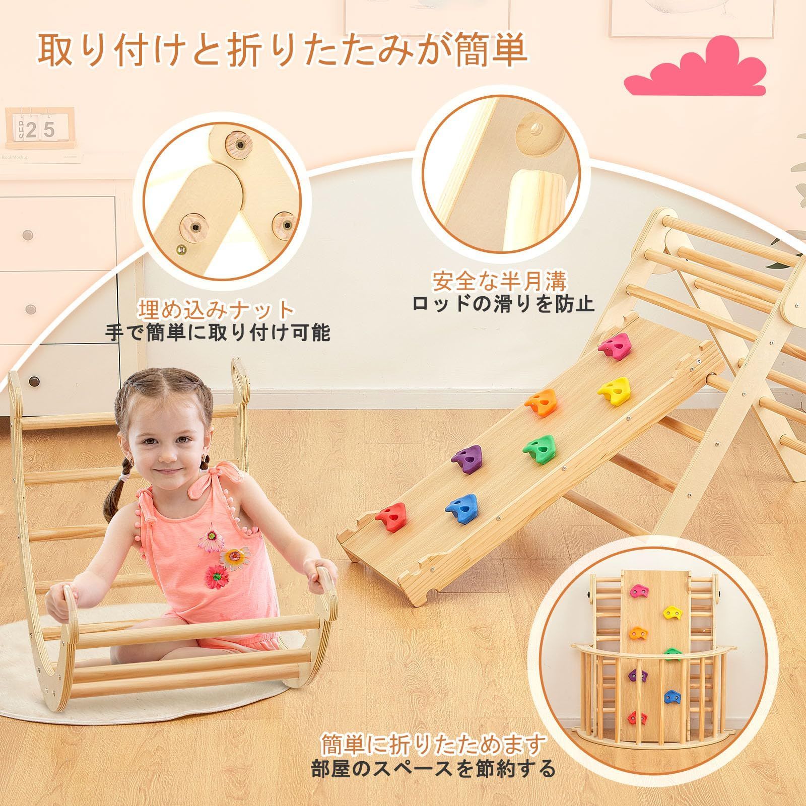 FUNLIO 折りたたみ式 ピクラートライアングルセット (3ピース