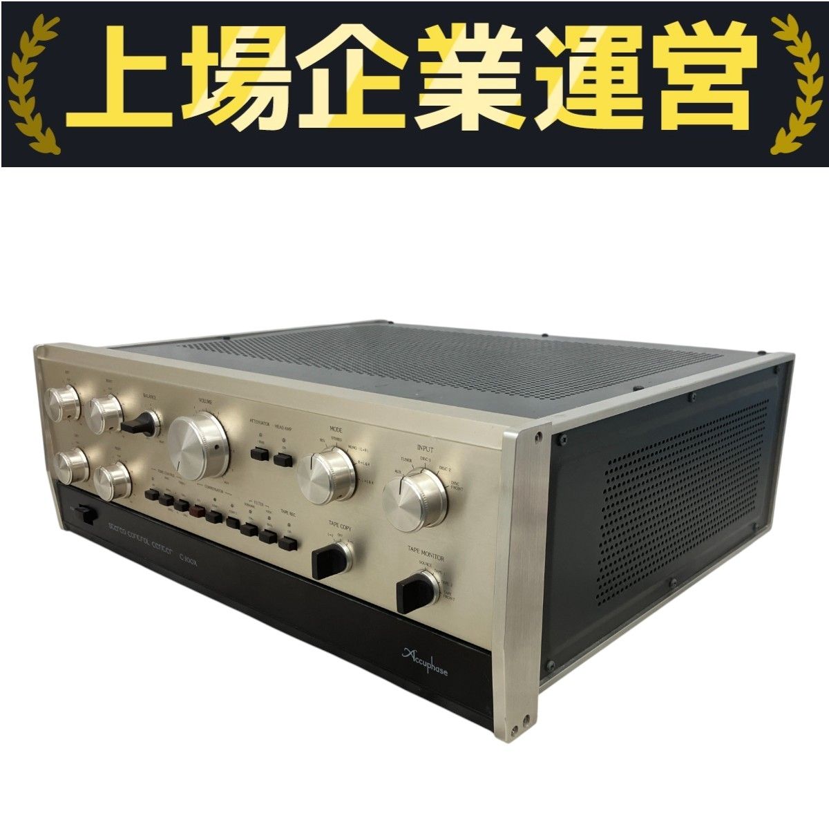 Accuphase C-200X ステレオコントロールアンプ プリアンプ 音響
