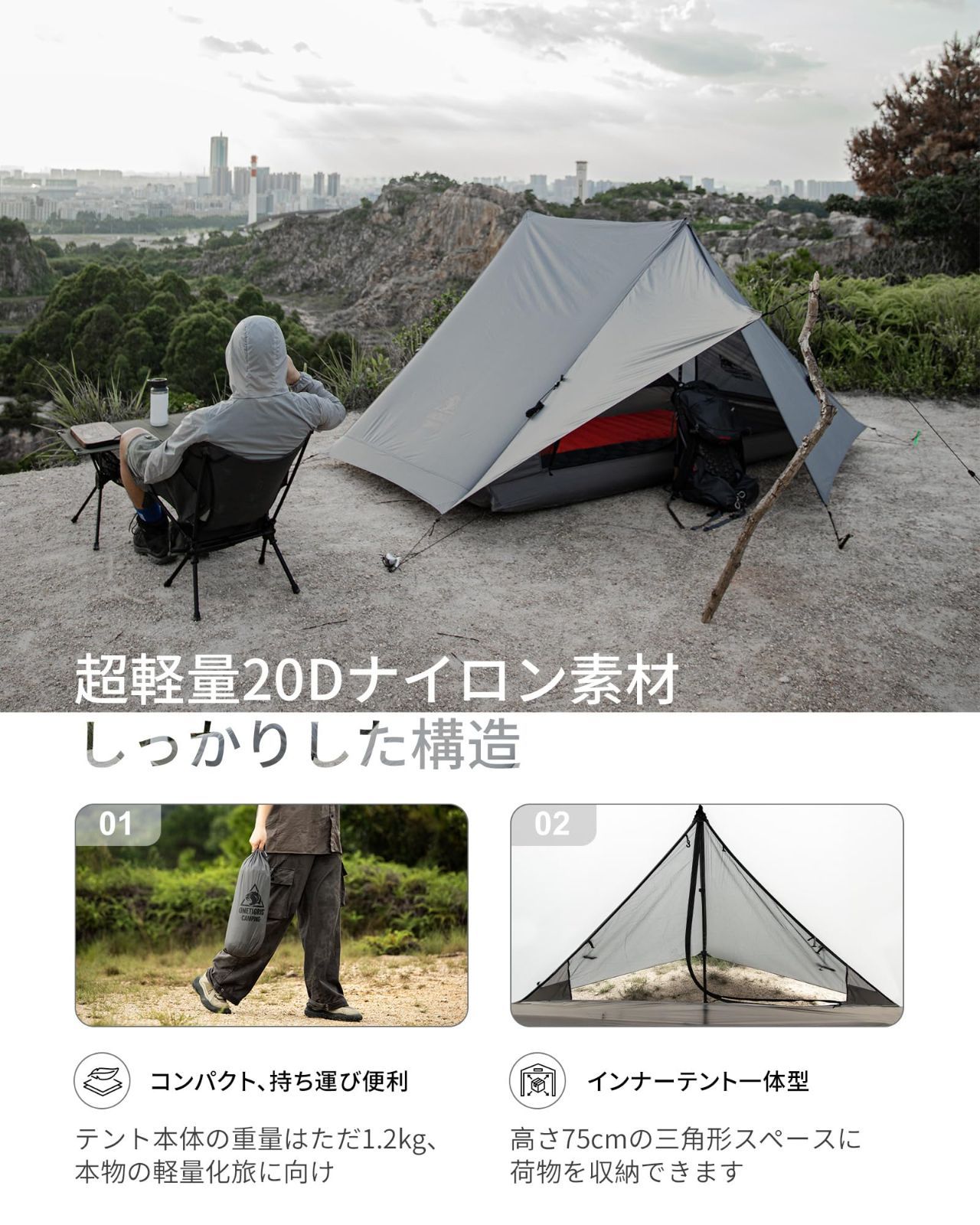 簡単設営 前室あり