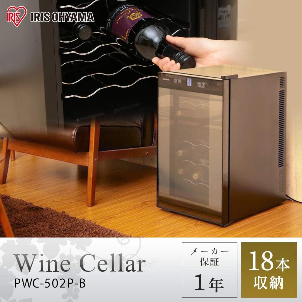 アイリスオーヤマ ワインセラー 18本収納 47L 8~18℃ ペルチェ式